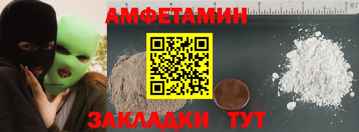 АМФЕТАМИН  АМФ  Сокол  Amphetamine 97%  Вход с VPN 
