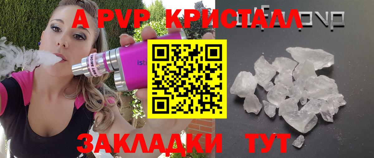 APVP Crystall Сокол