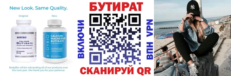 где купить   Сокол  гидра вход  Бутират оксибутират 