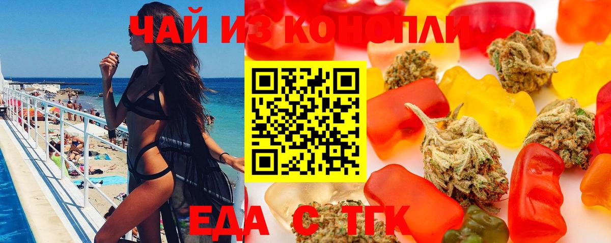 Cannafood конопля  Вход с VPN  Сокол 