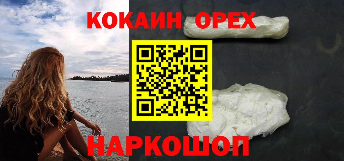 Кокаин  Cocaine Колумбийский  COCAIN Перу  Вход с VPN  Сокол 