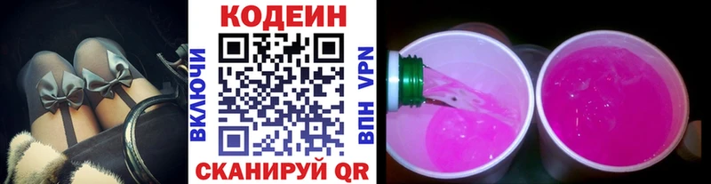 Кодеиновый сироп Lean напиток Lean (лин)  сколько стоит  блэк спрут ССЫЛКА  Сокол 