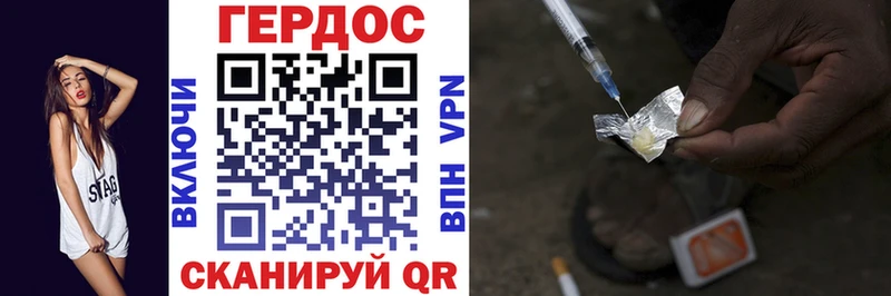 ГЕРОИН белый  Сокол 