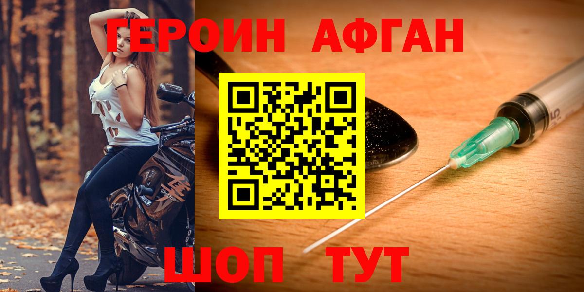ГЕРОИН Heroin Сокол