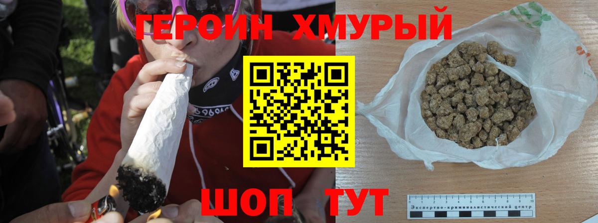 ГЕРОИН  Вход с VPN  Сокол  ГЕРОИН герыч 