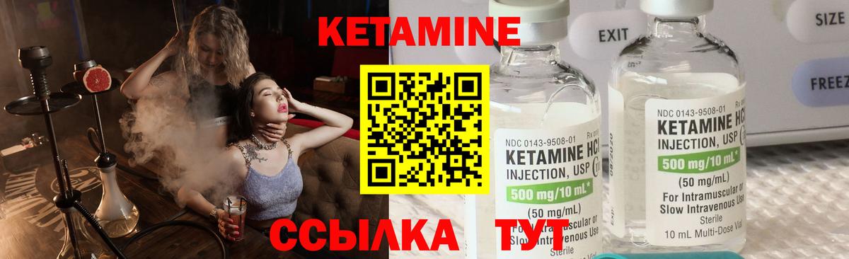 Кетамин VHQ Сокол