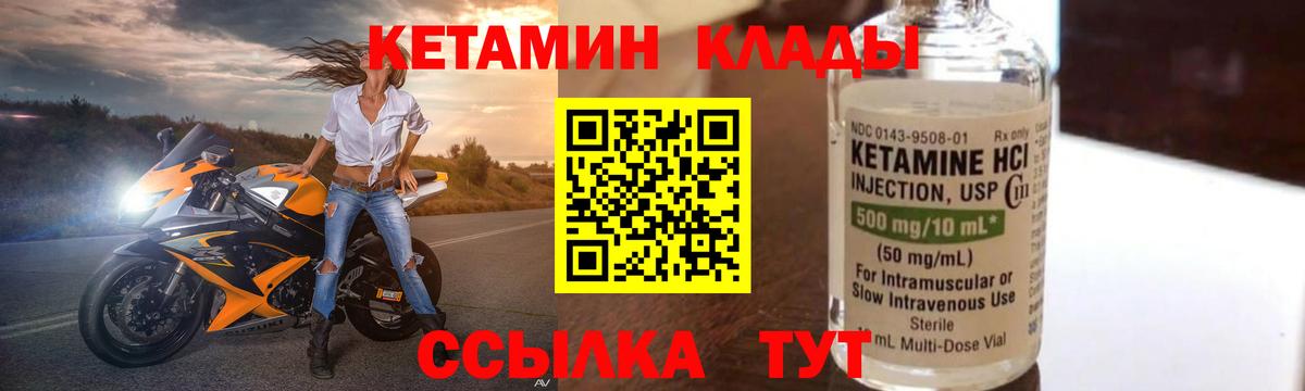 Кетамин VHQ  Вход с VPN  КЕТАМИН ketamine  Сокол 