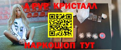 ALPHA-PVP Ливны
