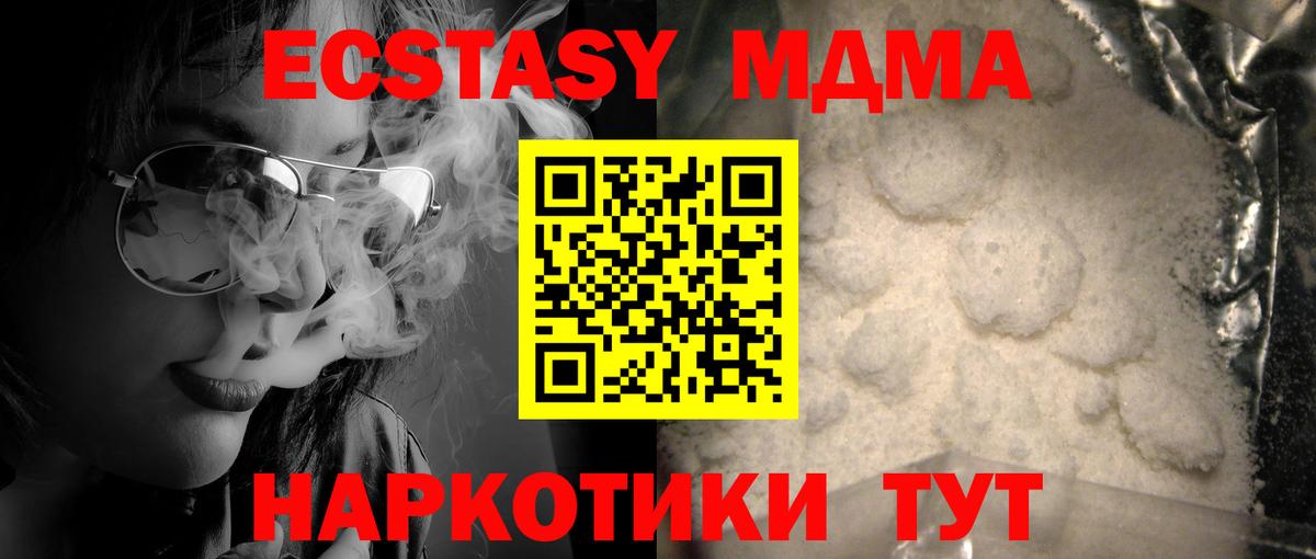 Сокол  MDMA  Вход с VPN  MDMA crystal  MDMA VHQ 