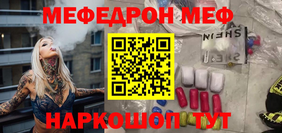 Мефедрон мука Сокол