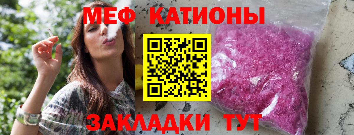 МЕФ VHQ  Вход с VPN  МЕФ  Сокол  Мефедрон  МЯУ-МЯУ мука 