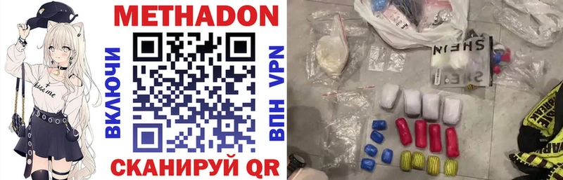 Метадон кристалл  Сокол 