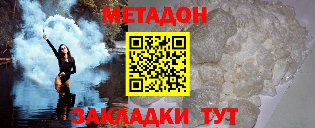 Сокол  МЕТАДОН белоснежный  ОМГ ОМГ ссылка  Вход с VPN 