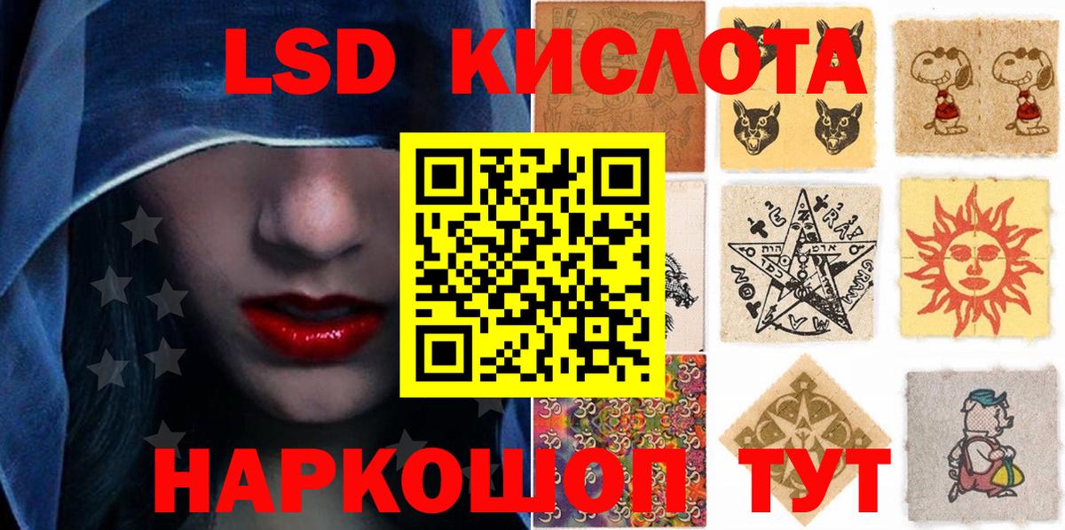 Марки 25I-NBOMe 1500мкг Сокол