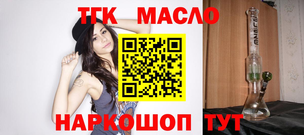 ТГК вейп с тгк  Дистиллят ТГК жижа    сайт  Вход с VPN  Сокол 